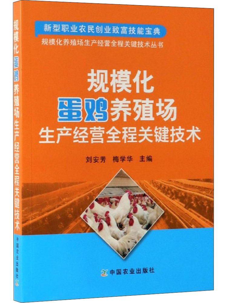 대규모 양계농장의 전체 생산 및 운영 과정을 위한 Bo - Agriculture Farming Products 리뷰 및 가격