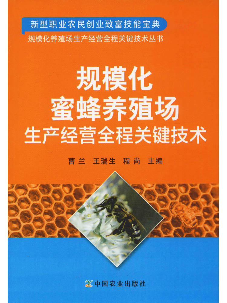 대규모 양봉장의 전체 생산 및 운영 과정을 위한 Boo - Agriculture Farming Products 리뷰 및 가격
